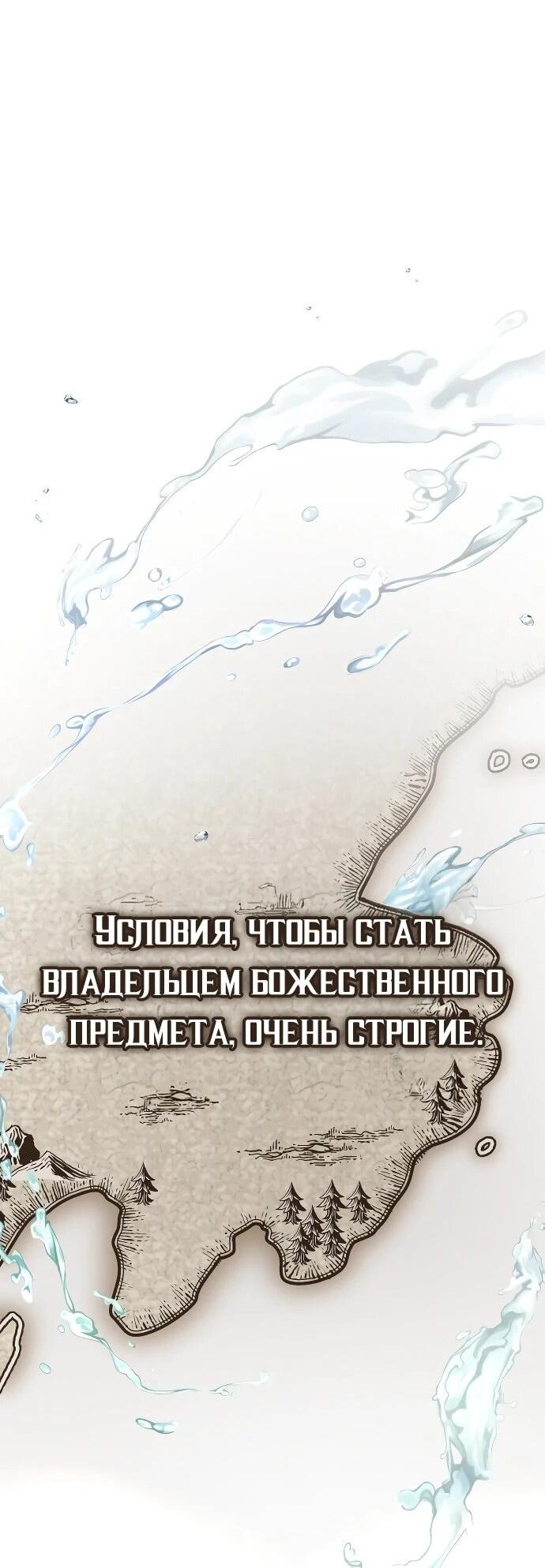 Манга Детский сад Синсу - Глава 26 Страница 72
