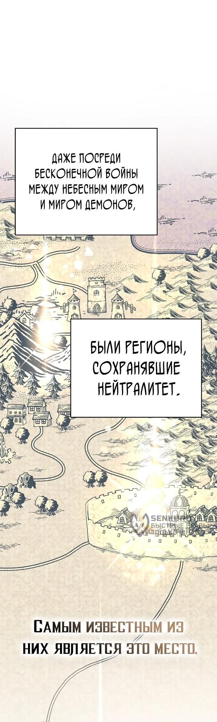 Манга Детский сад Синсу - Глава 25 Страница 33