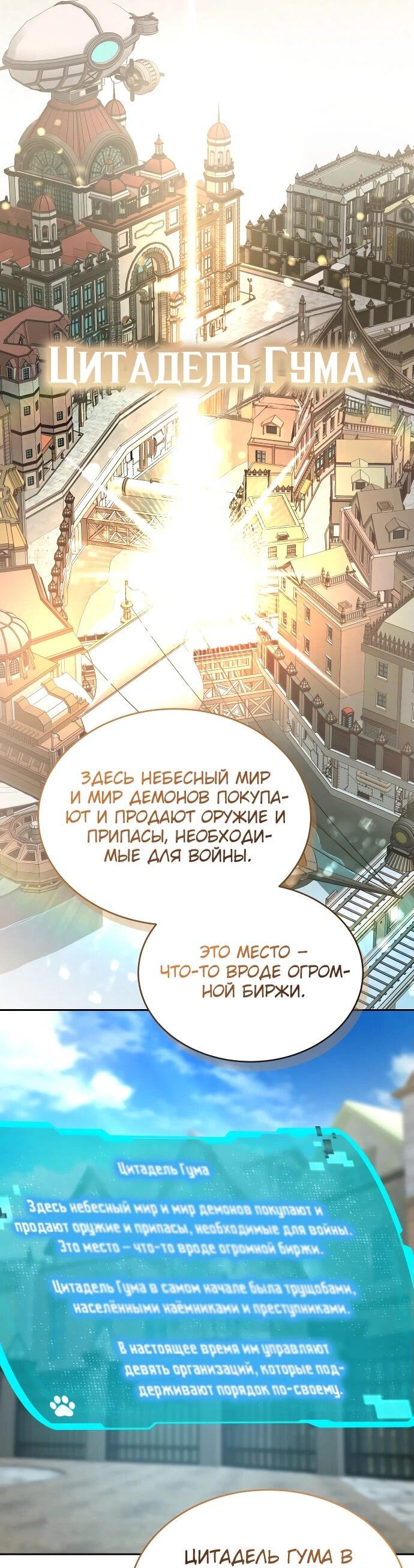 Манга Детский сад Синсу - Глава 25 Страница 34