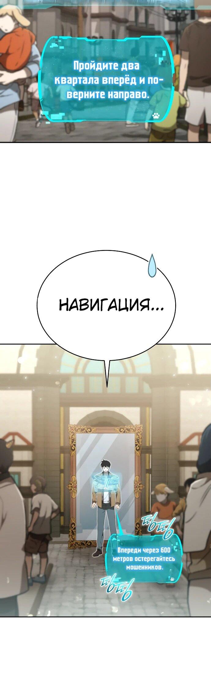 Манга Детский сад Синсу - Глава 25 Страница 32