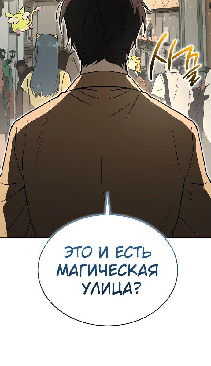 Манга Детский сад Синсу - Глава 25 Страница 26
