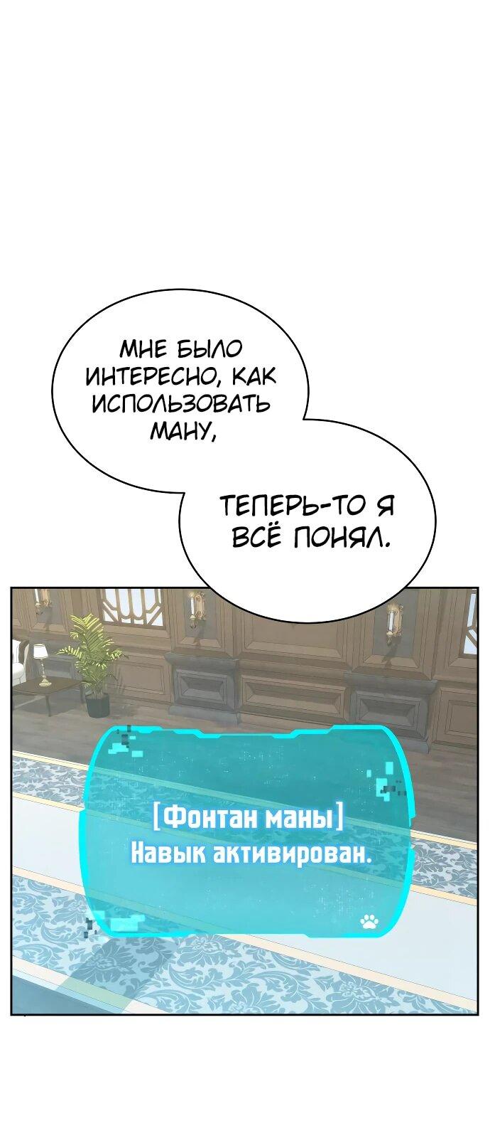 Манга Детский сад Синсу - Глава 24 Страница 6