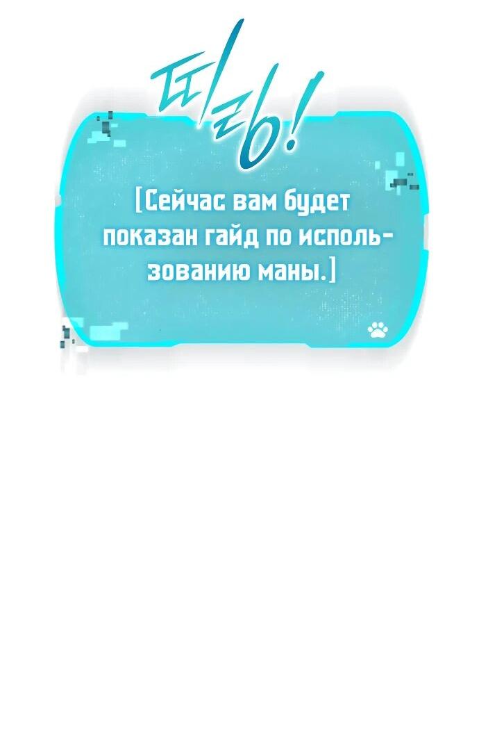 Манга Детский сад Синсу - Глава 24 Страница 11