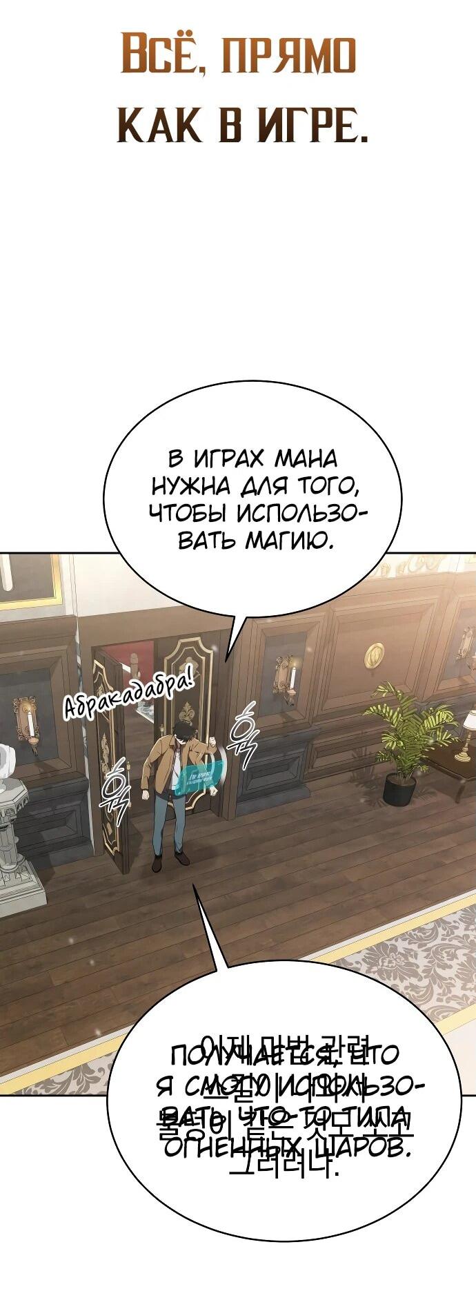 Манга Детский сад Синсу - Глава 24 Страница 8