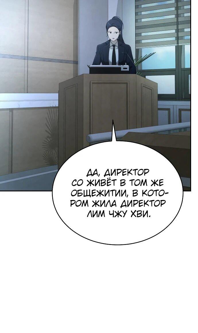 Манга Детский сад Синсу - Глава 23 Страница 64