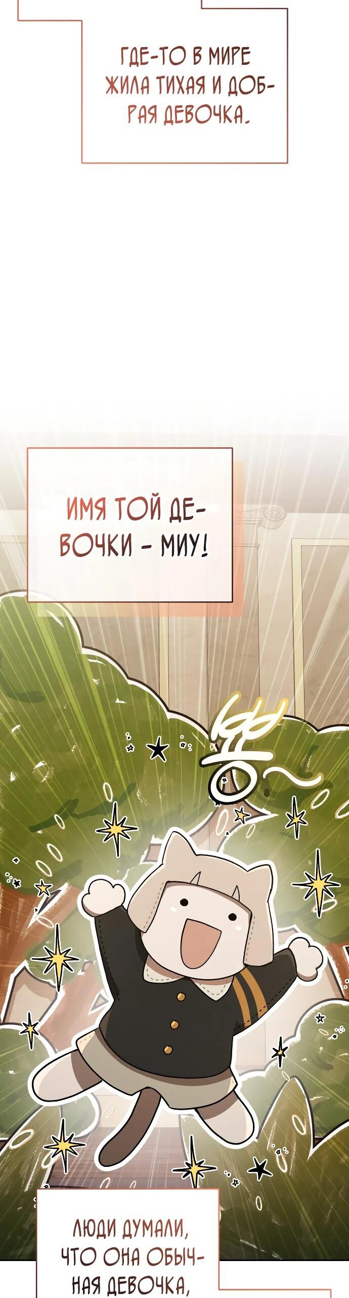 Манга Детский сад Синсу - Глава 23 Страница 19