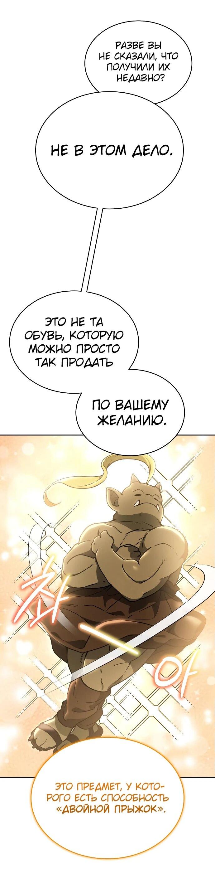 Манга Детский сад Синсу - Глава 22 Страница 28
