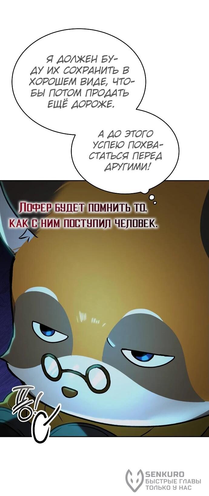 Манга Детский сад Синсу - Глава 22 Страница 41