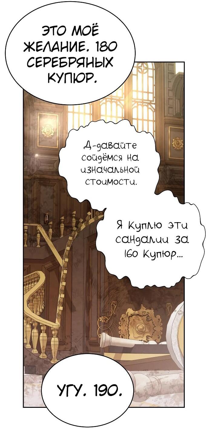 Манга Детский сад Синсу - Глава 22 Страница 35