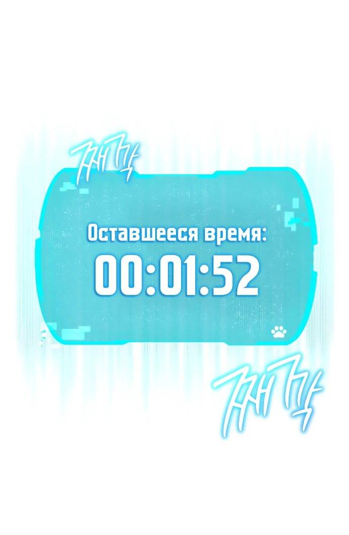 Манга Детский сад Синсу - Глава 21 Страница 32