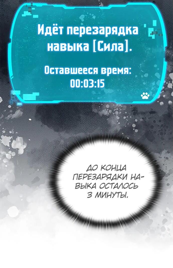Манга Детский сад Синсу - Глава 21 Страница 24