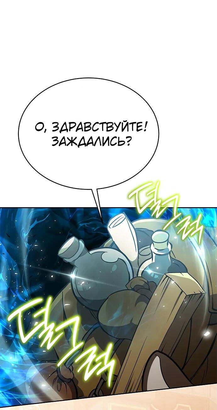Манга Детский сад Синсу - Глава 21 Страница 72