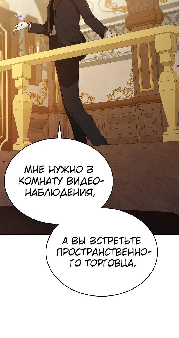 Манга Детский сад Синсу - Глава 21 Страница 64