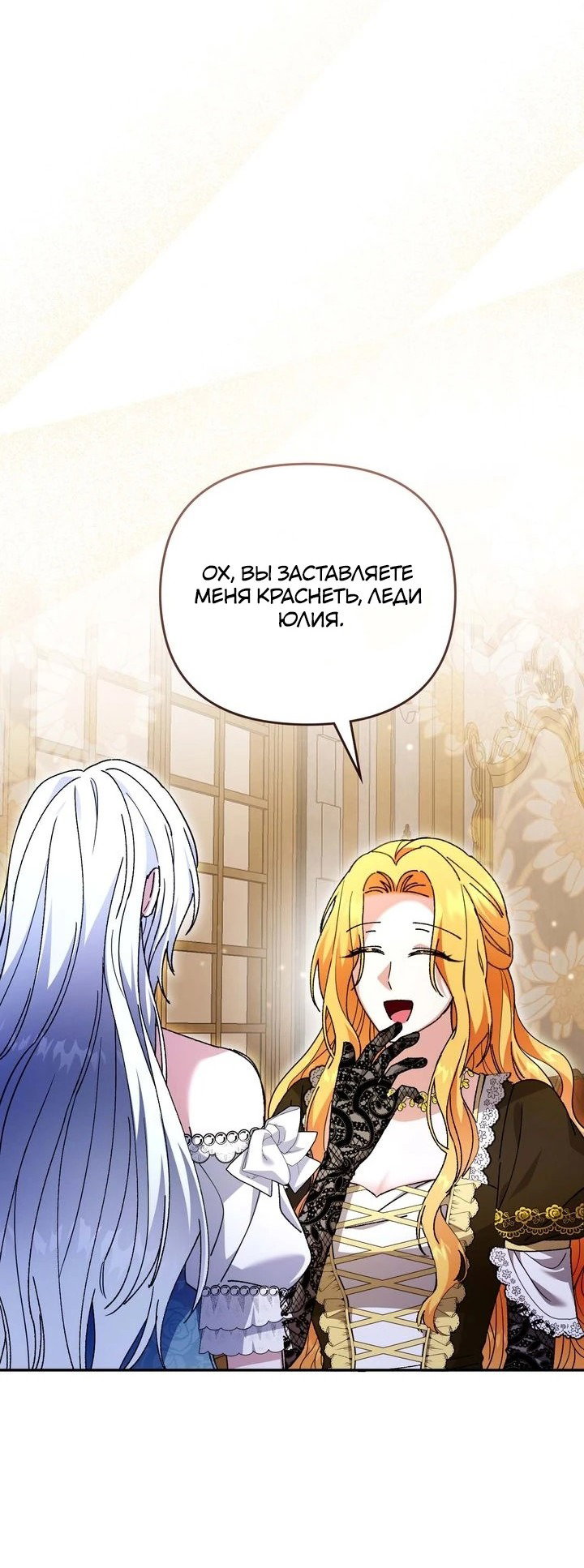 Манга Монстр в теплице - Глава 25 Страница 27