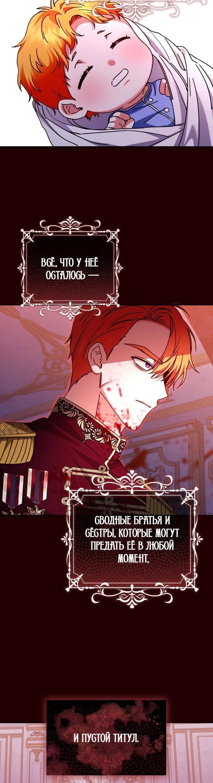 Манга Монстр в теплице - Глава 25 Страница 19