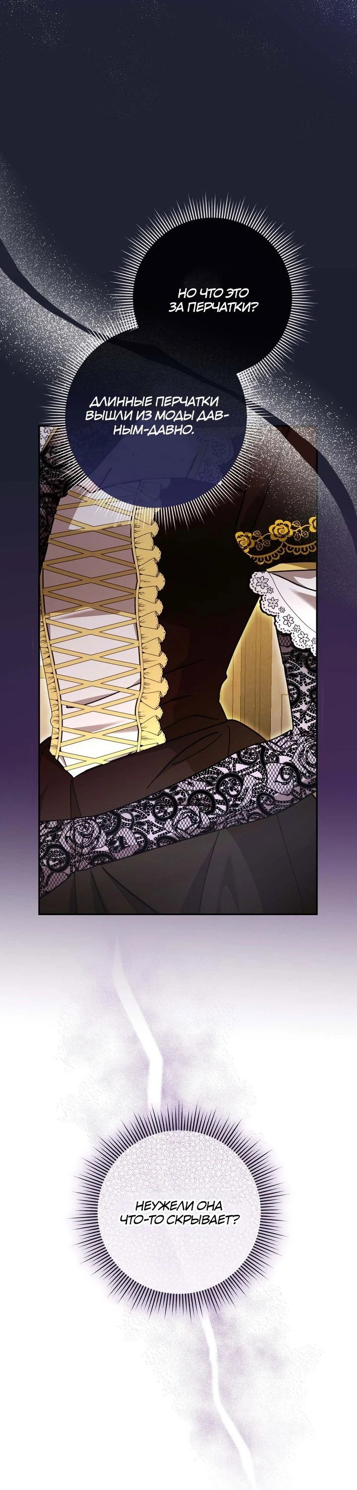 Манга Монстр в теплице - Глава 25 Страница 11