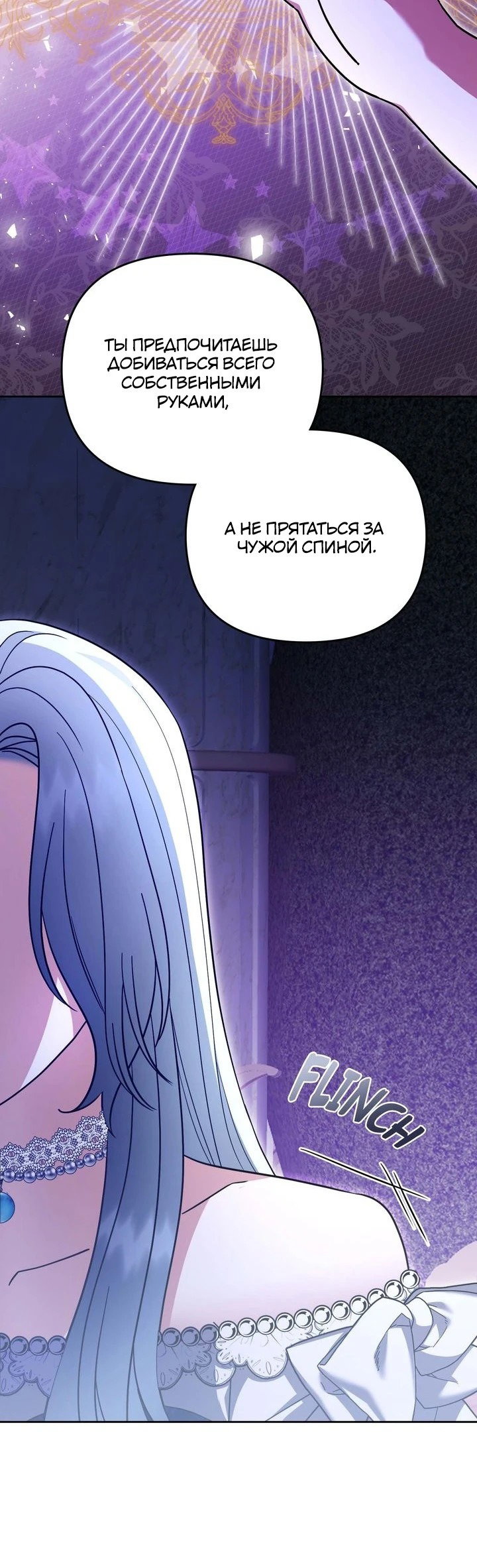 Манга Монстр в теплице - Глава 25 Страница 46