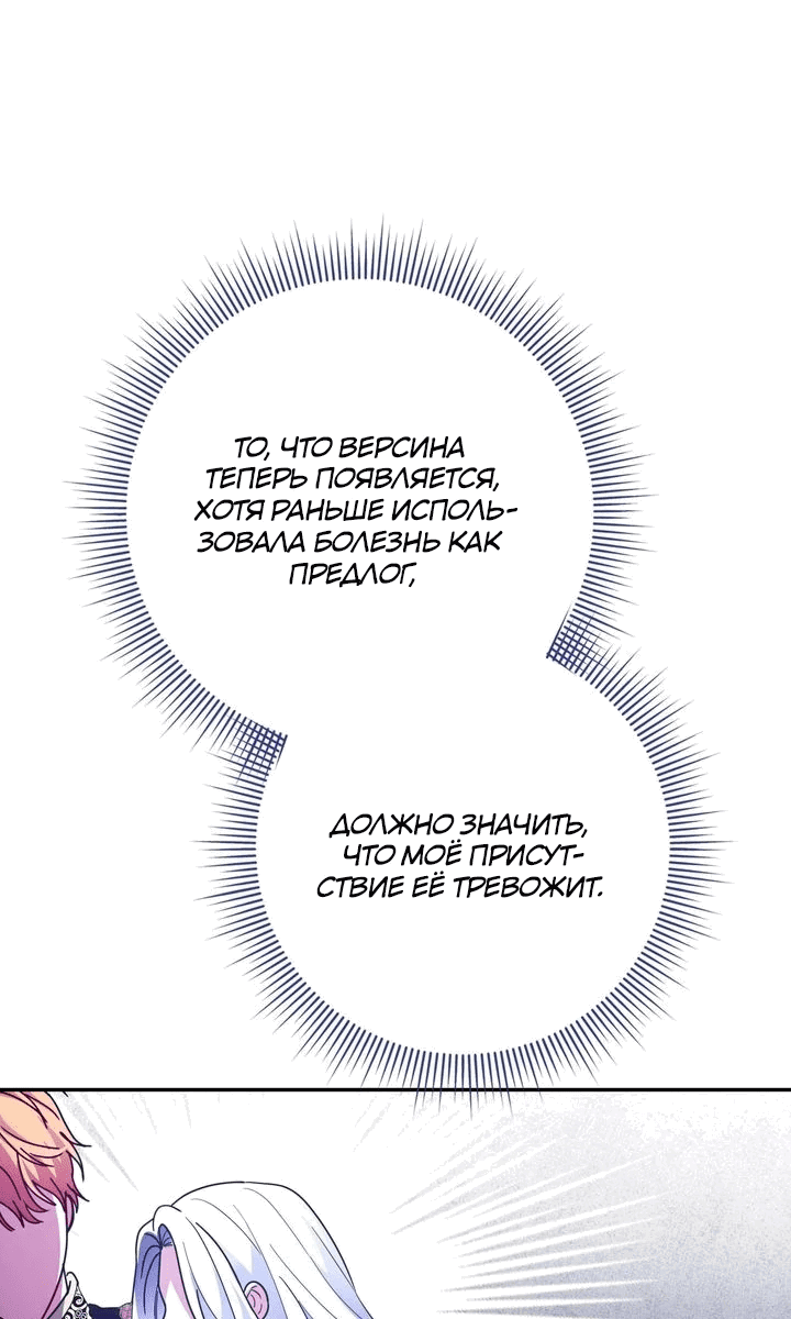 Манга Монстр в теплице - Глава 25 Страница 15