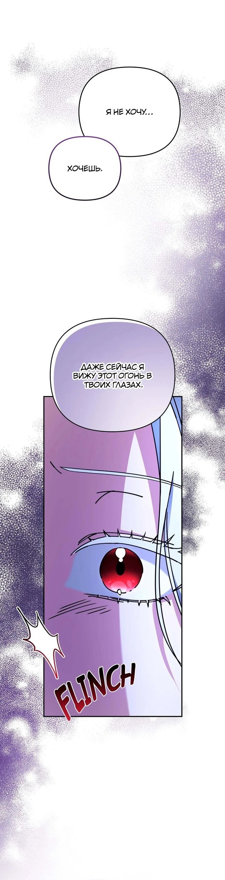 Манга Монстр в теплице - Глава 25 Страница 48