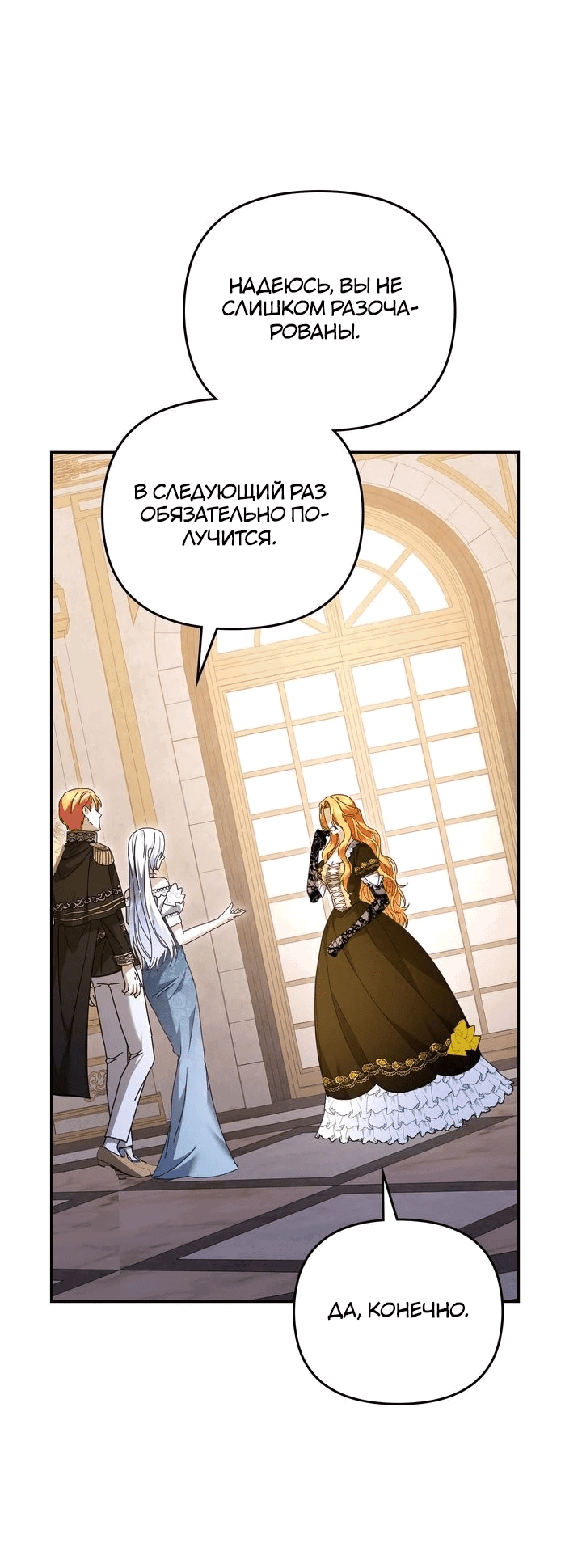 Манга Монстр в теплице - Глава 25 Страница 14