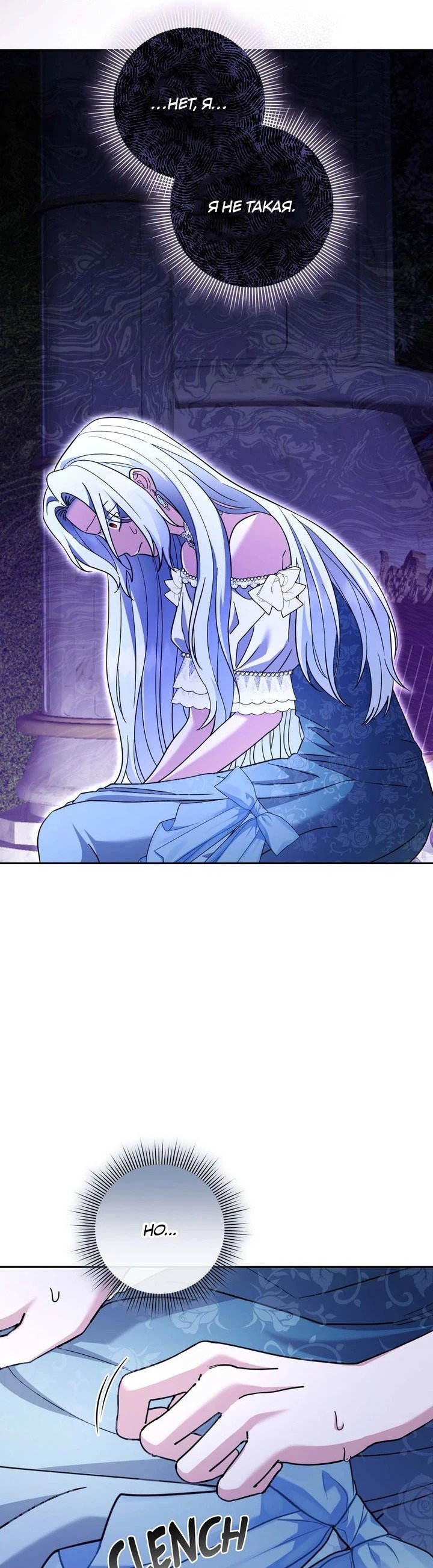 Манга Монстр в теплице - Глава 25 Страница 49