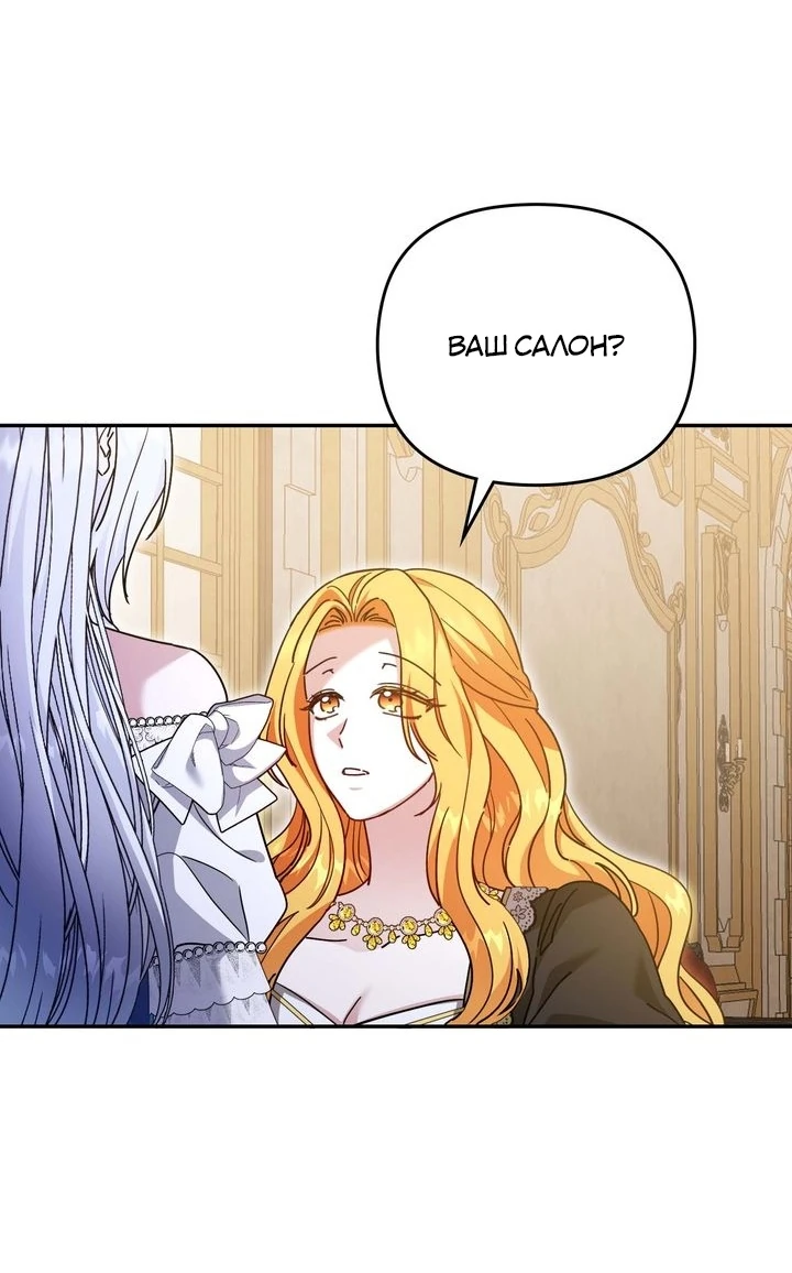 Манга Монстр в теплице - Глава 25 Страница 33