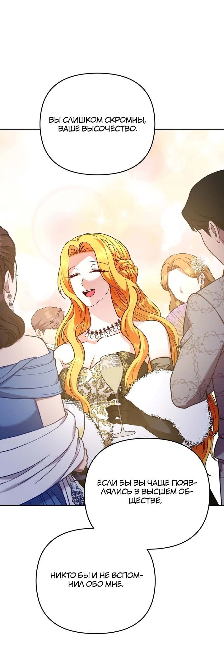 Манга Монстр в теплице - Глава 25 Страница 28