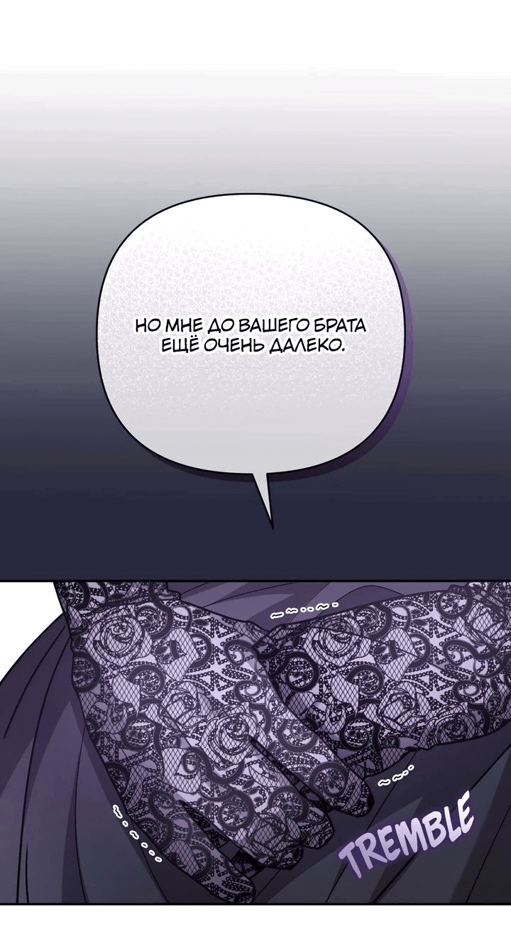 Манга Монстр в теплице - Глава 25 Страница 29