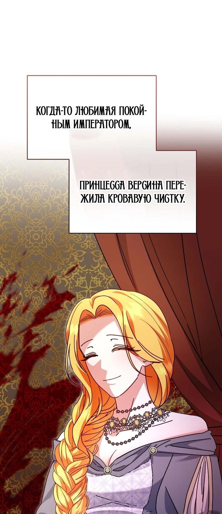 Манга Монстр в теплице - Глава 25 Страница 17