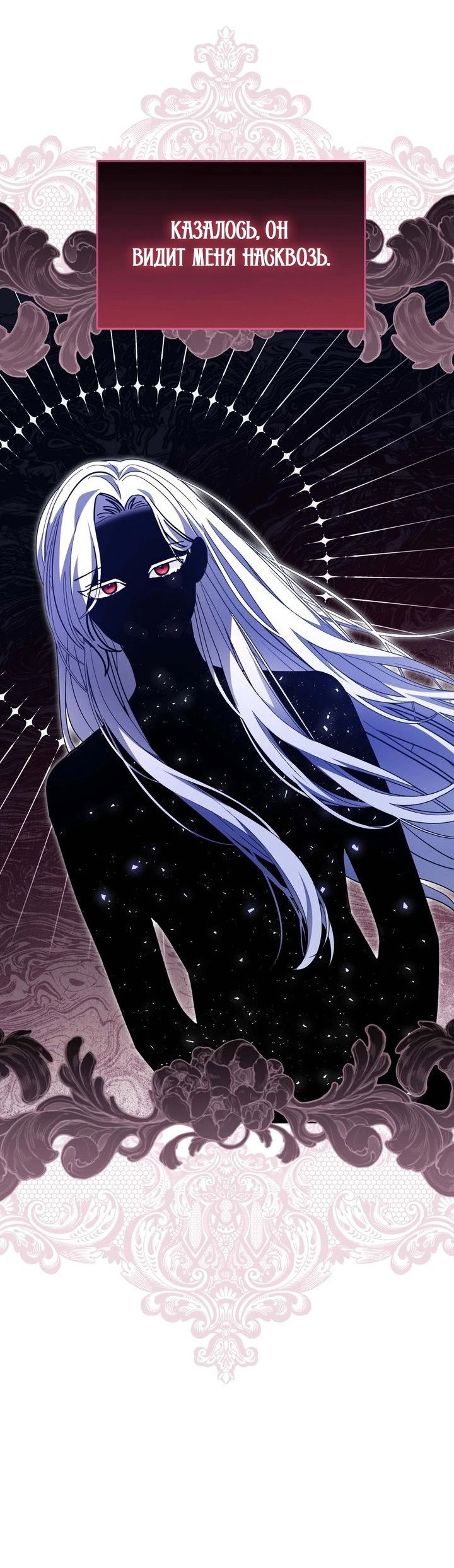 Манга Монстр в теплице - Глава 25 Страница 52