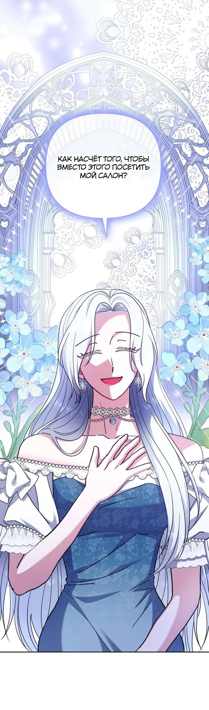 Манга Монстр в теплице - Глава 25 Страница 32