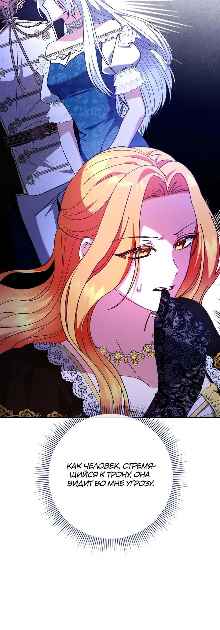 Манга Монстр в теплице - Глава 25 Страница 16