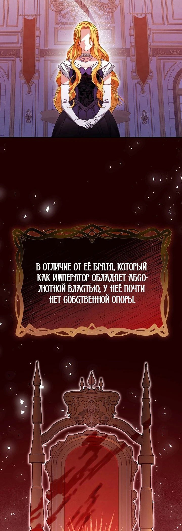 Манга Монстр в теплице - Глава 25 Страница 20