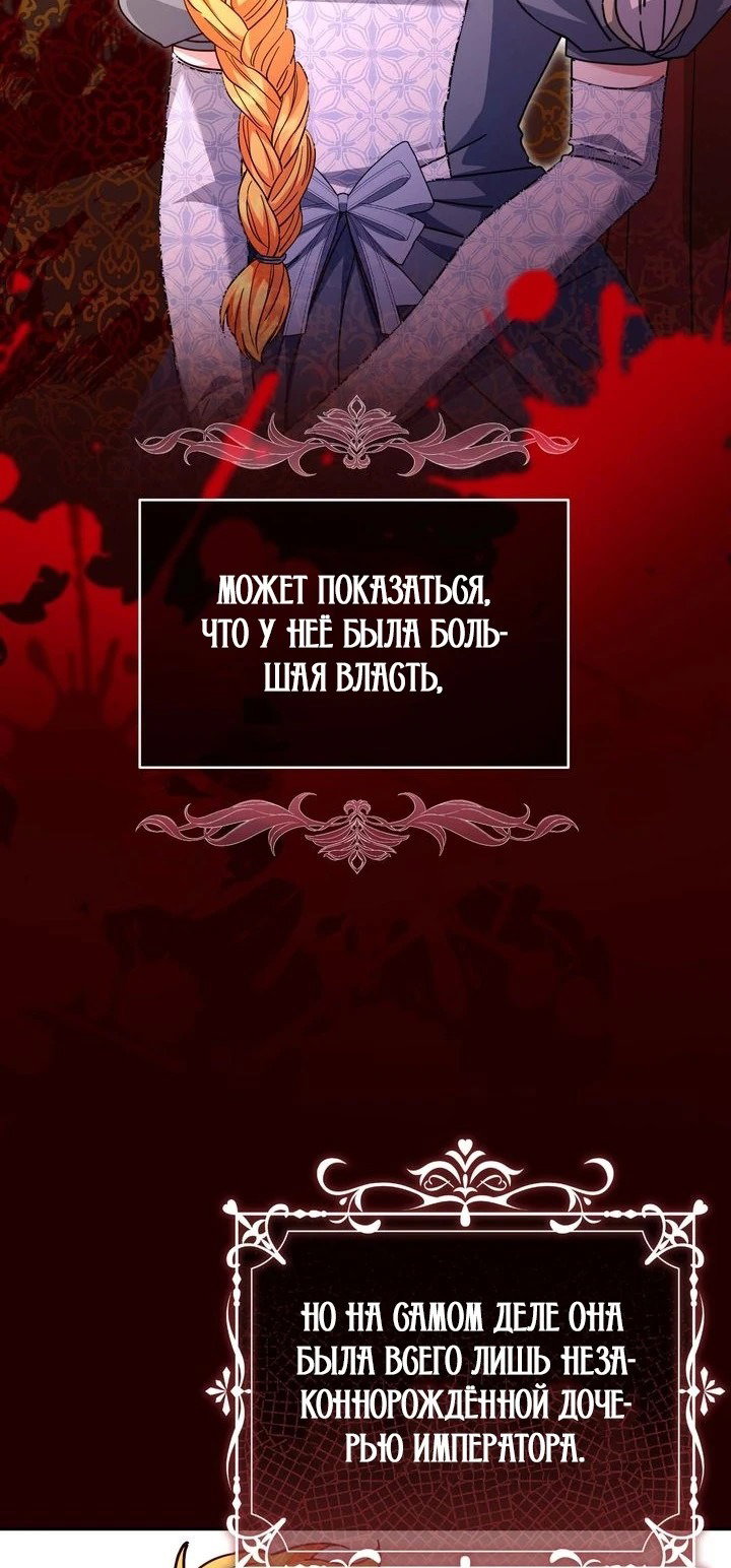 Манга Монстр в теплице - Глава 25 Страница 18