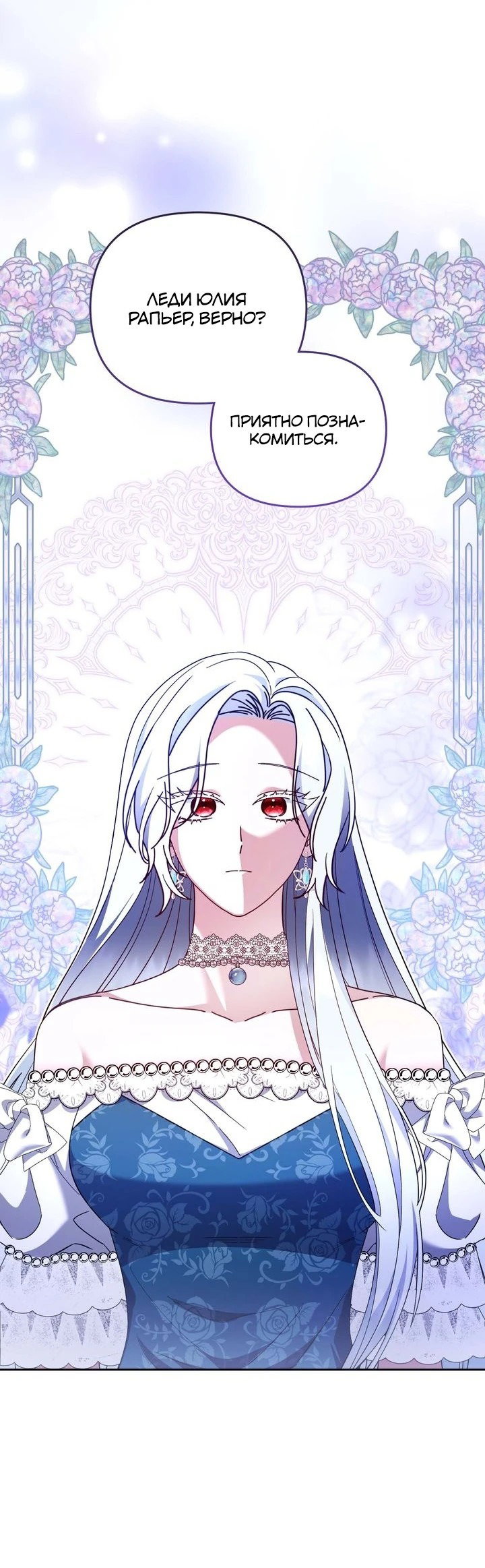 Манга Монстр в теплице - Глава 25 Страница 9