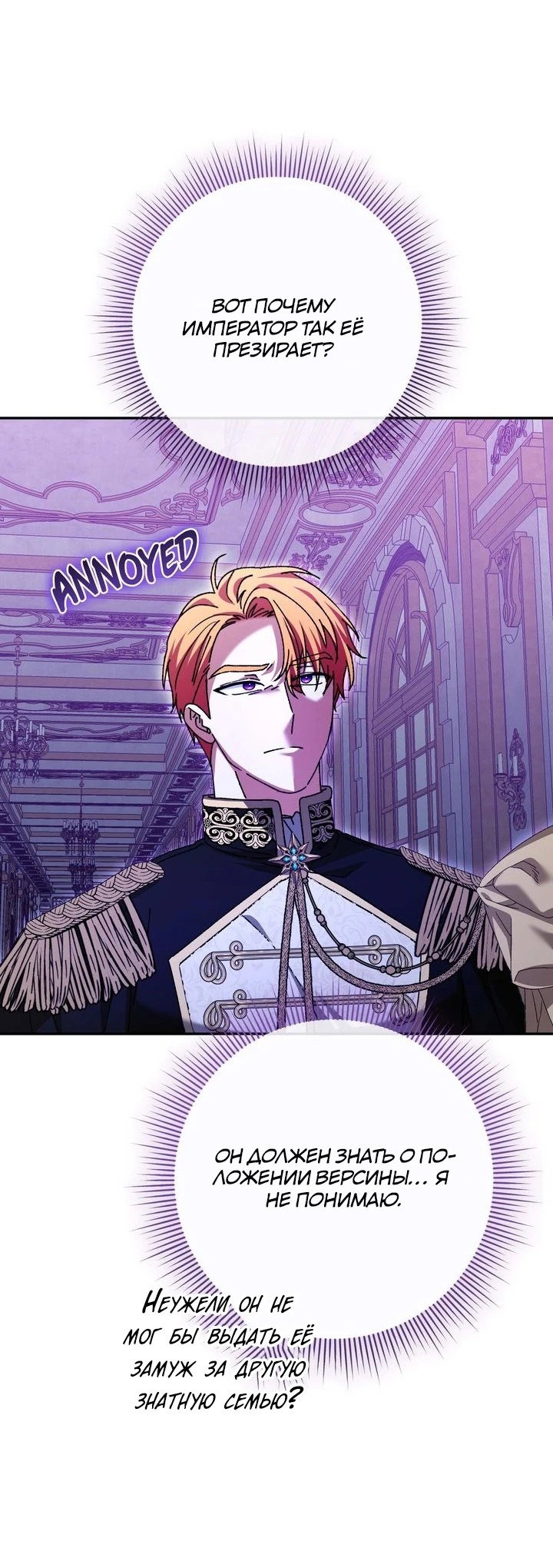 Манга Монстр в теплице - Глава 25 Страница 22