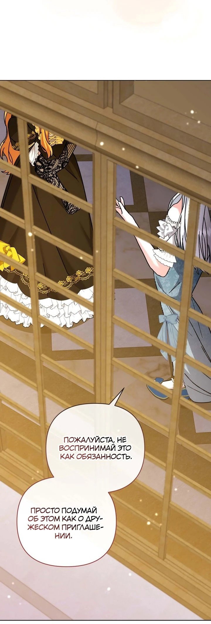 Манга Монстр в теплице - Глава 25 Страница 36