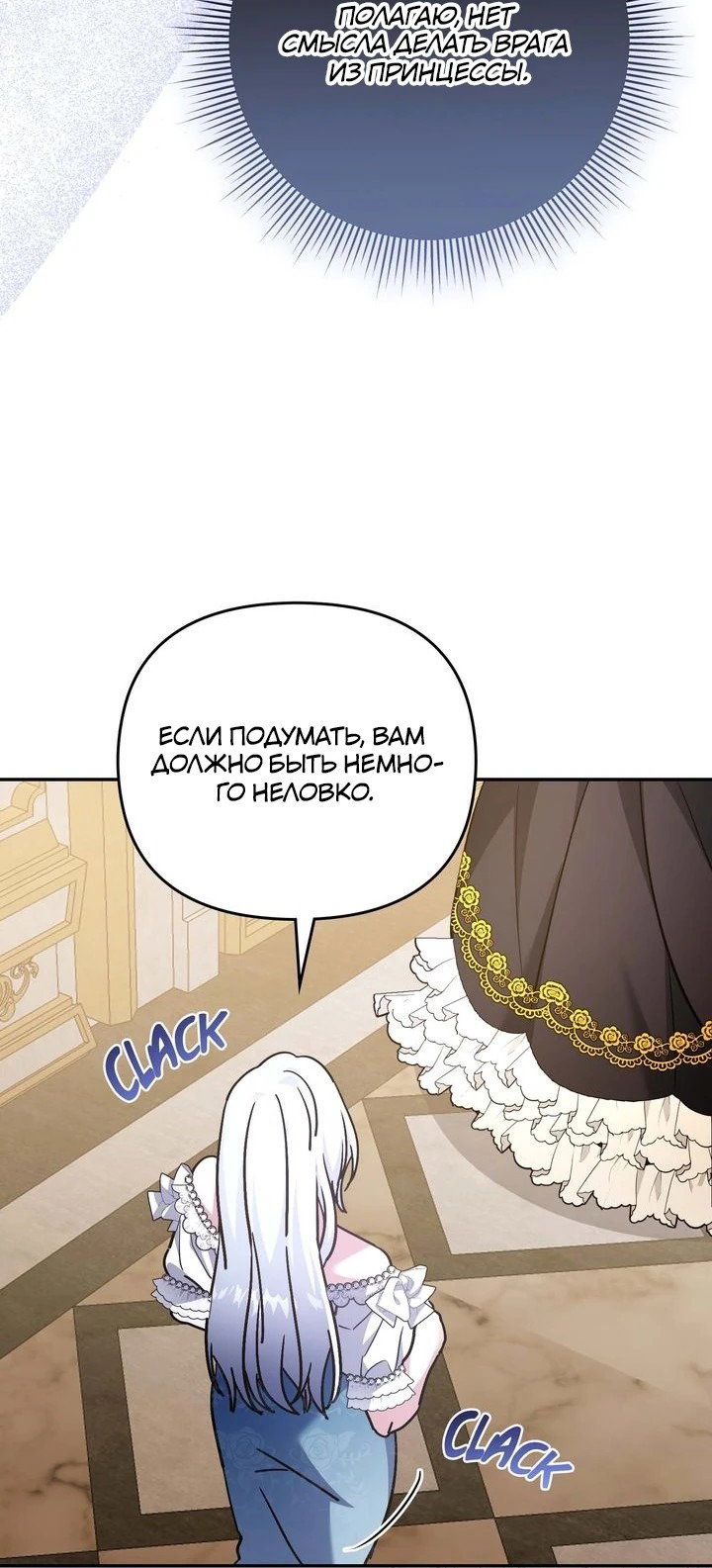 Манга Монстр в теплице - Глава 25 Страница 31