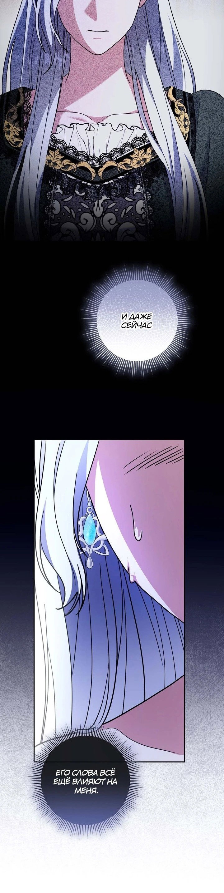 Манга Монстр в теплице - Глава 25 Страница 51