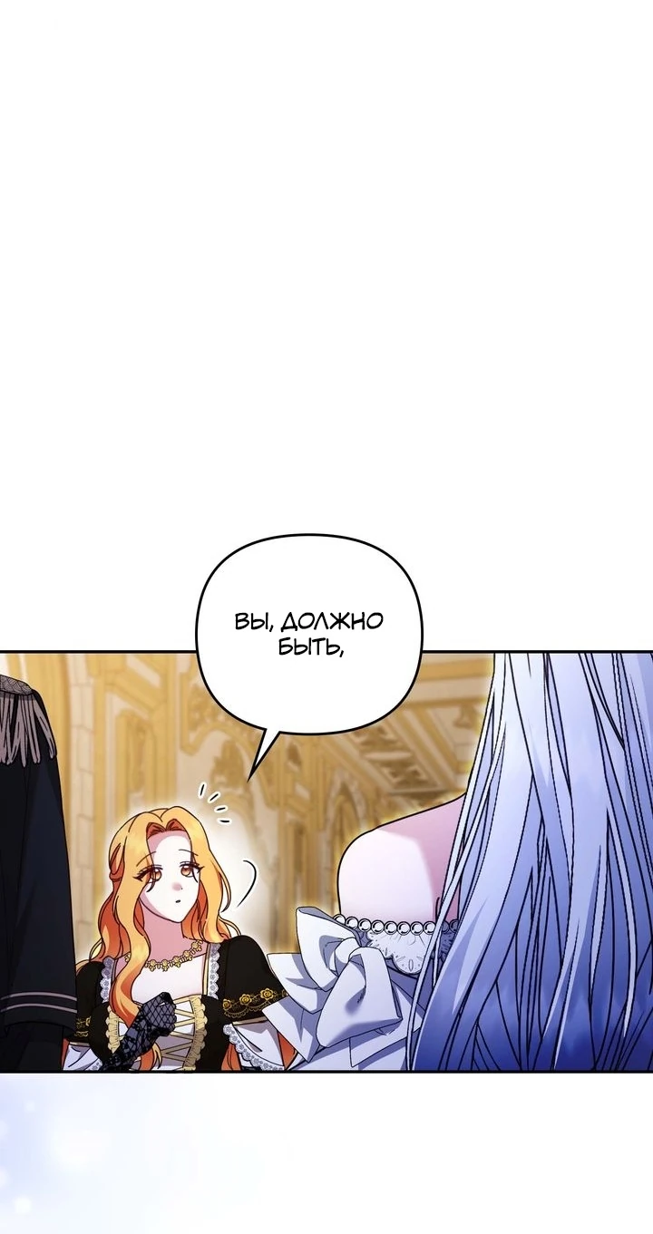 Манга Монстр в теплице - Глава 25 Страница 8