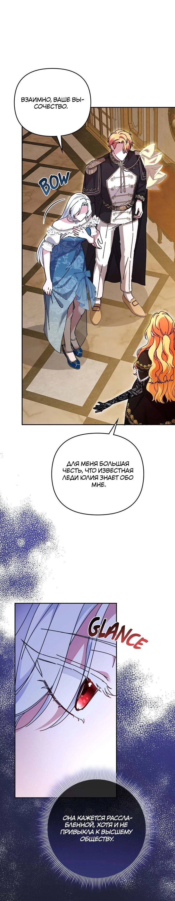 Манга Монстр в теплице - Глава 25 Страница 10