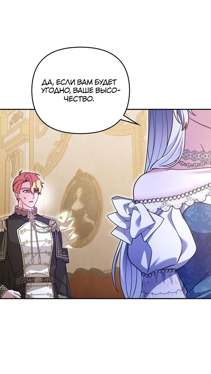 Манга Монстр в теплице - Глава 25 Страница 34