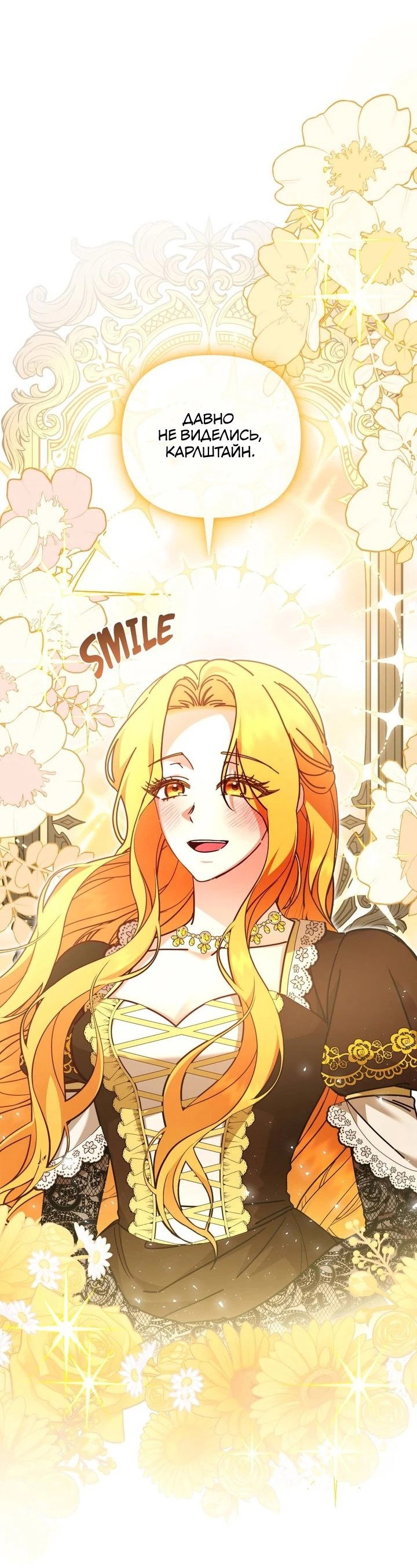 Манга Монстр в теплице - Глава 25 Страница 4