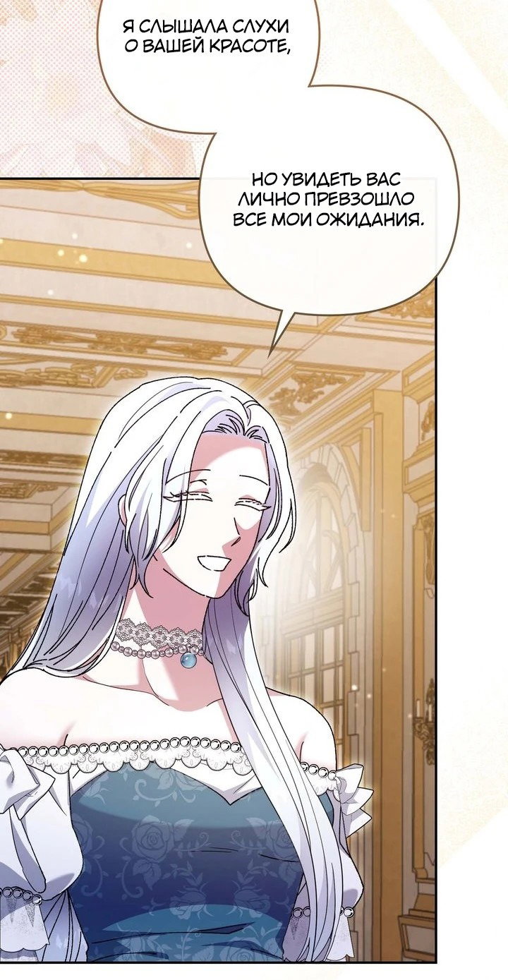 Манга Монстр в теплице - Глава 25 Страница 26