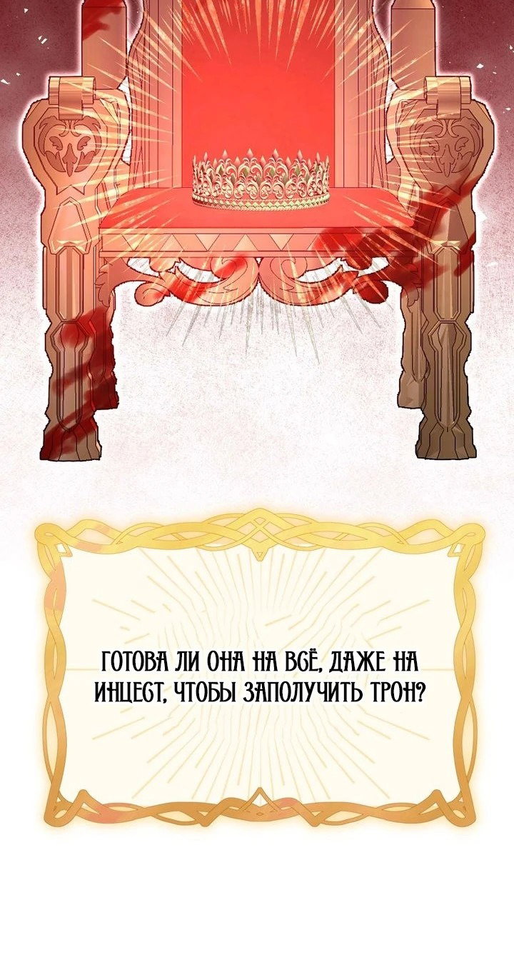 Манга Монстр в теплице - Глава 25 Страница 21