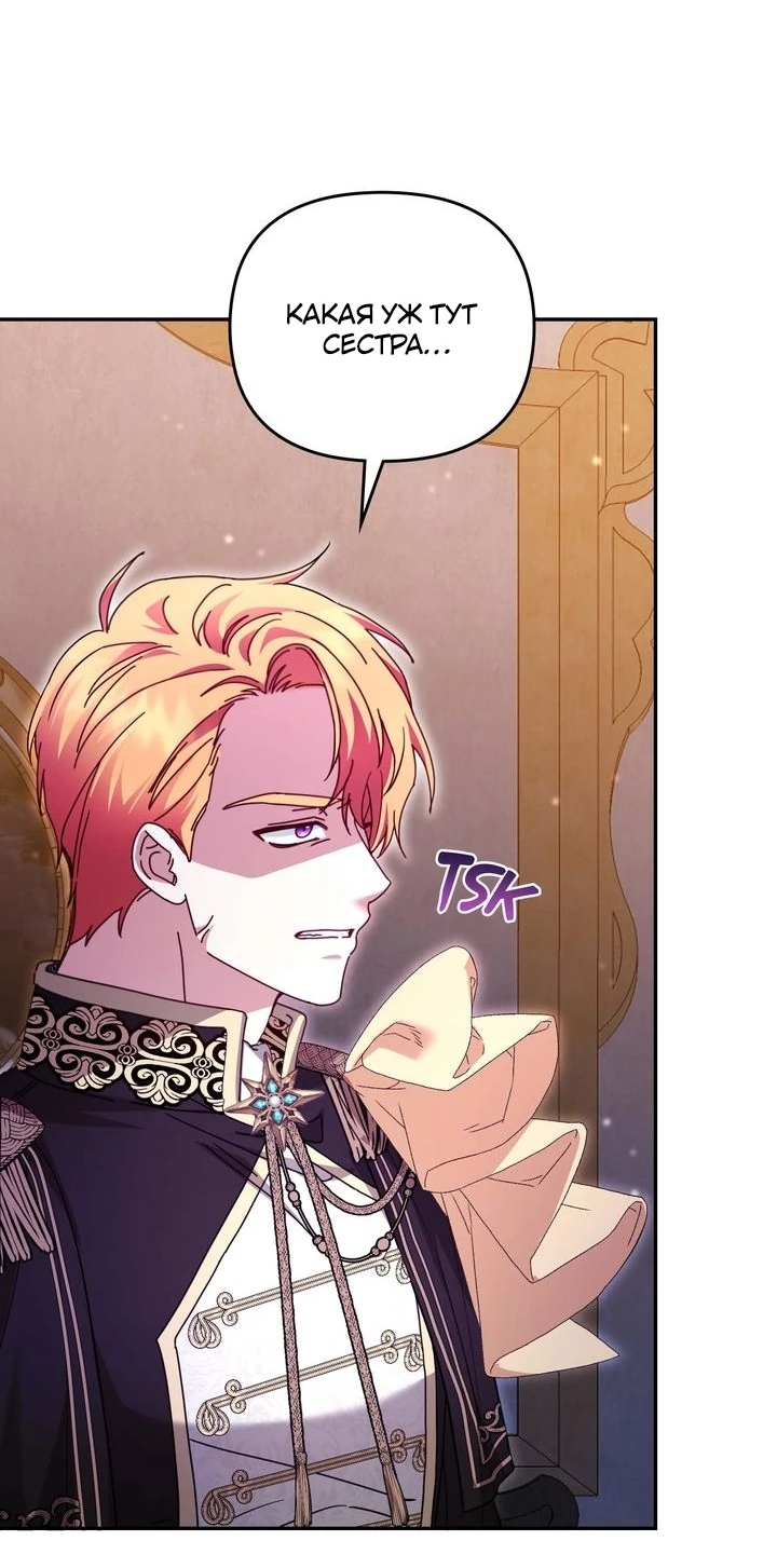 Манга Монстр в теплице - Глава 25 Страница 7