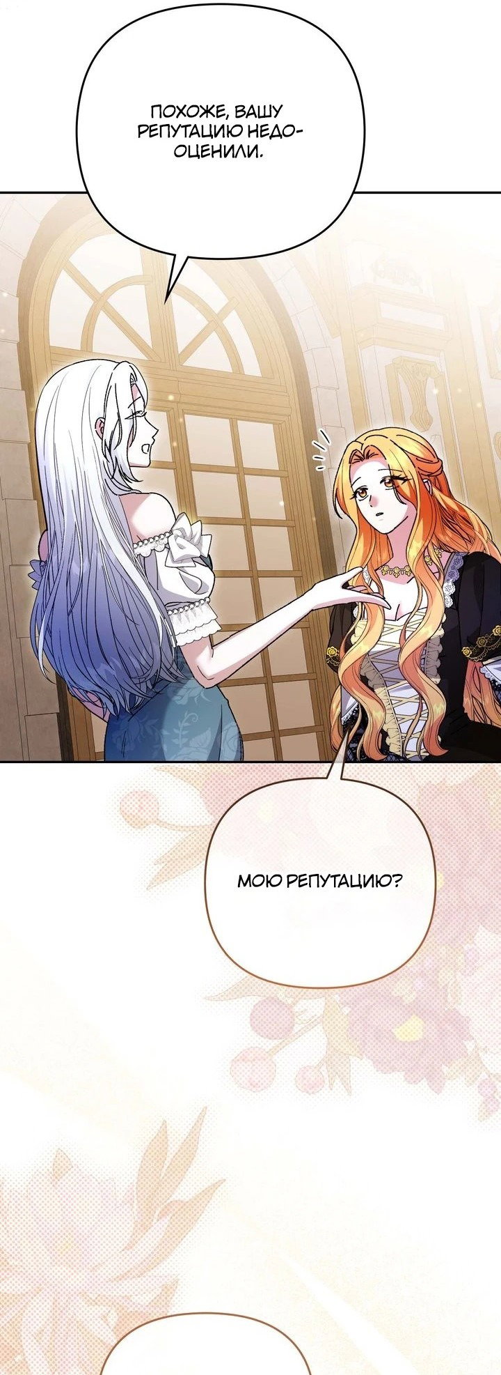 Манга Монстр в теплице - Глава 25 Страница 25