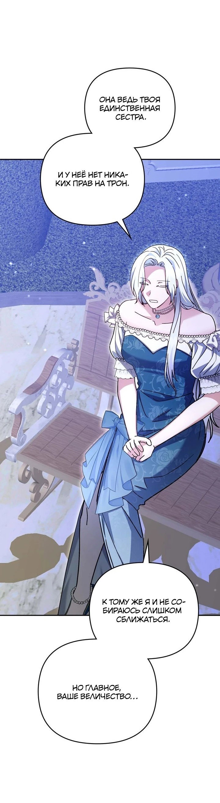 Манга Монстр в теплице - Глава 25 Страница 42