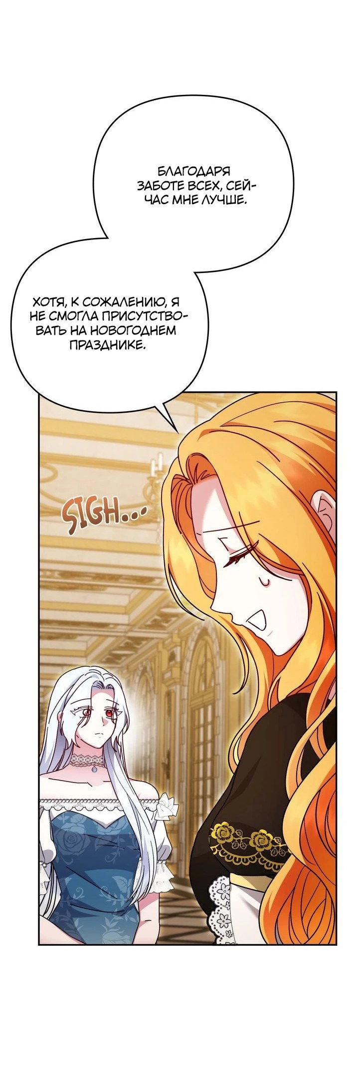 Манга Монстр в теплице - Глава 25 Страница 13