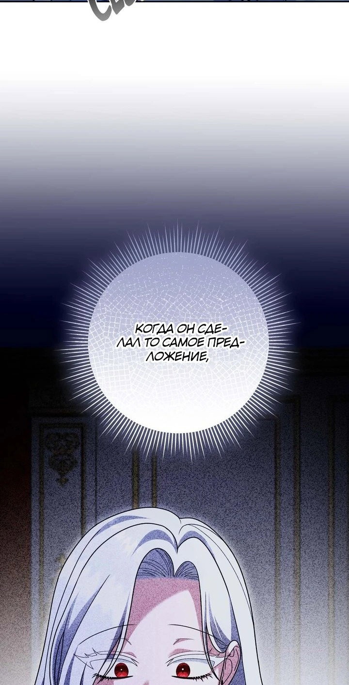 Манга Монстр в теплице - Глава 25 Страница 50